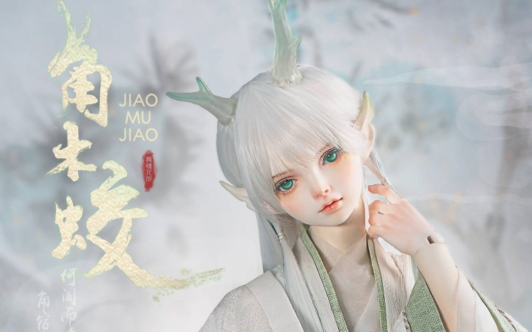 龙魂角木蛟jio的开箱视频