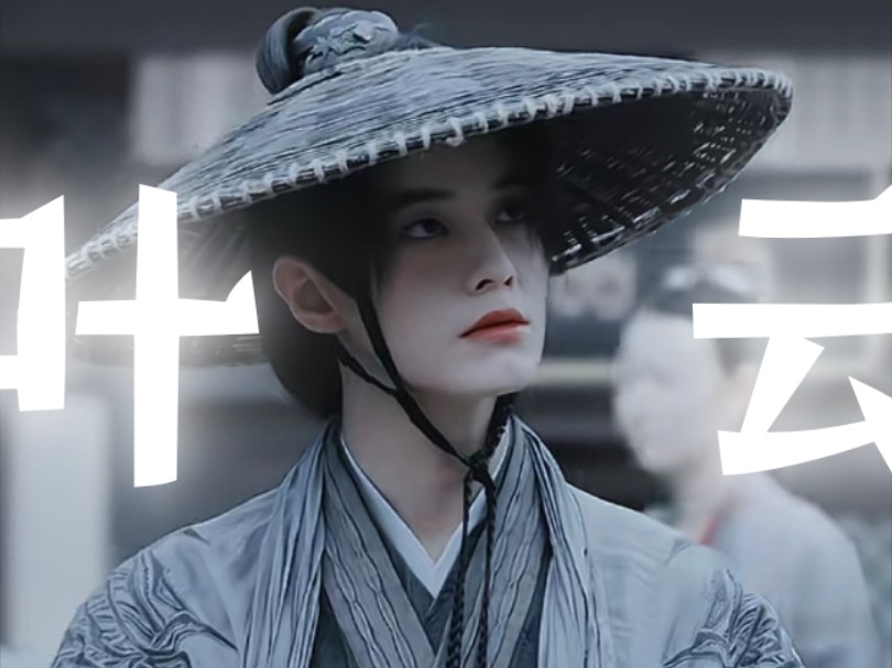 叶鼎之可是天生武脉怎么会死呢