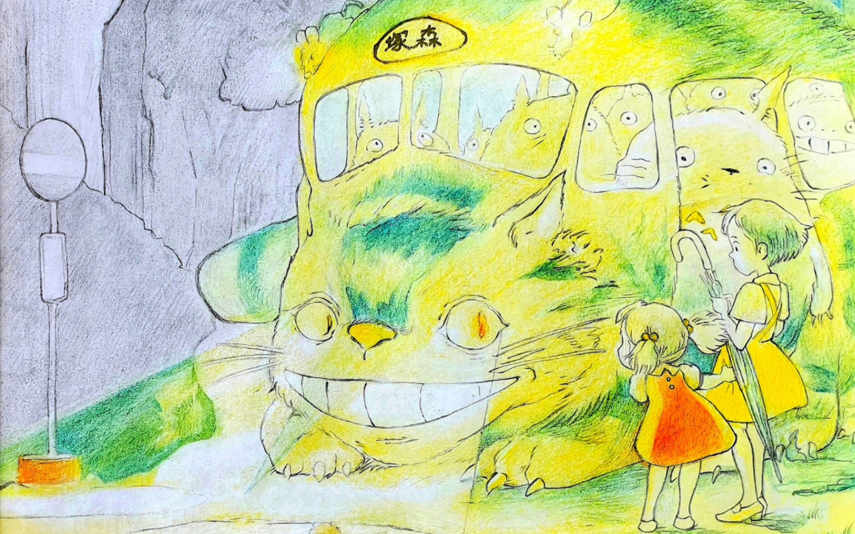 龙猫 猫猫巴士 色粉彩铅原创色调