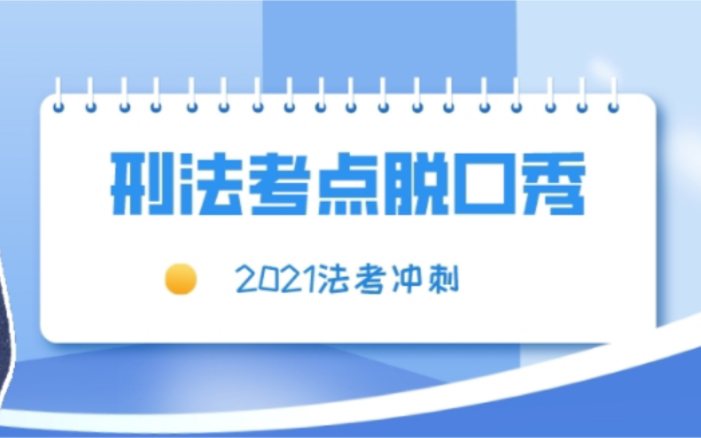 重点罪名一枚:负有照护职责人员性侵罪哔哩哔哩bilibili