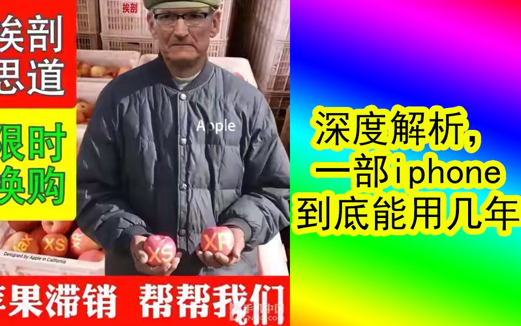 你的iphone卡了吗?深度解析,一部iphone到底能用几年哔哩哔哩bilibili