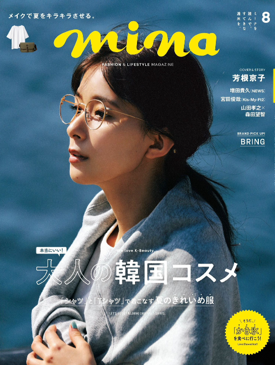 mina 2021 8月刊哔哩哔哩bilibili