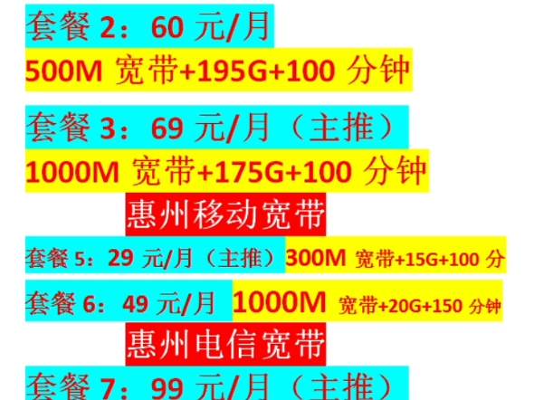 惠州全市移动,联通,电信光纤宽带(WiFi)报装尚门办理足不出户 宽带到家 惠州宽带专业报装☎️或主页私信我优惠吧哔哩哔哩bilibili