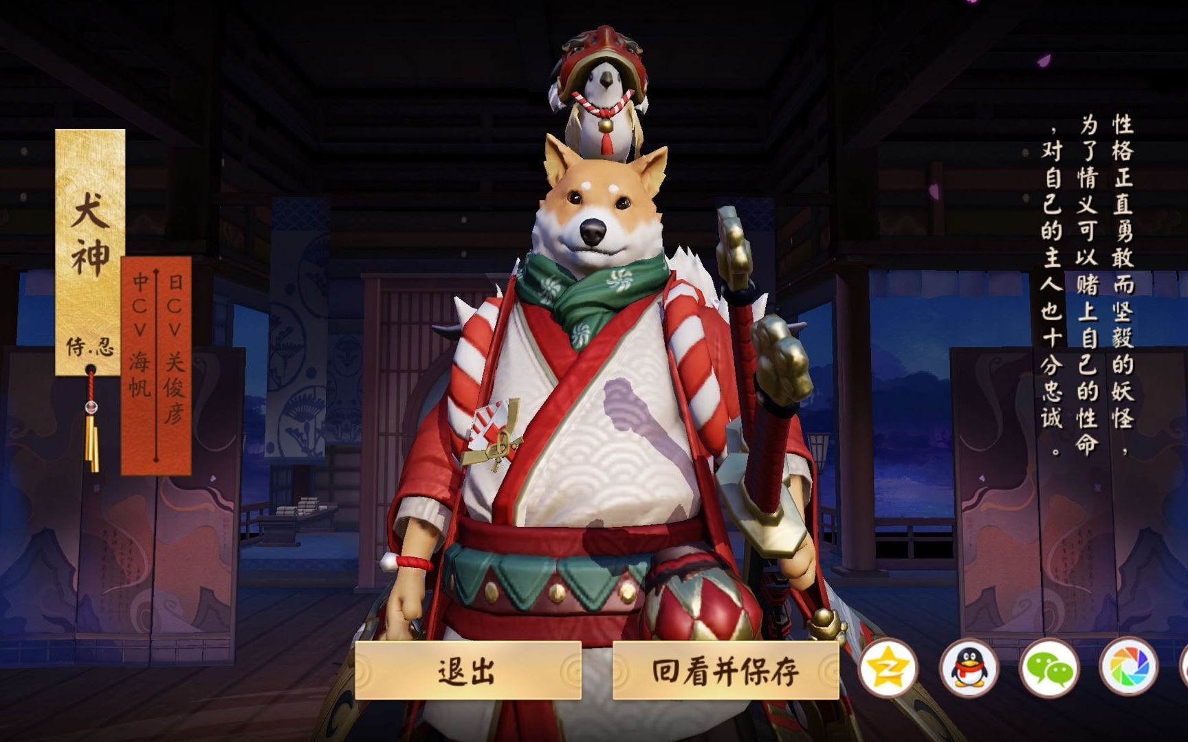 本命年狗子好运秘籍奉上!【平安京犬神攻略】