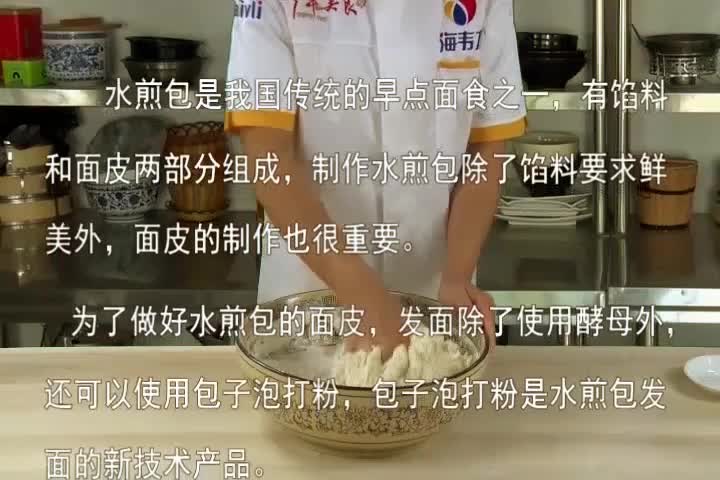 水煎包子的做法教程哔哩哔哩bilibili