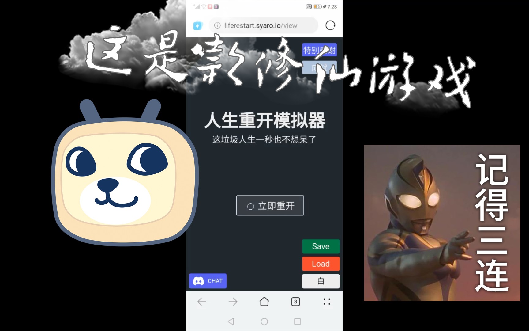 人生重开模拟器!建议改成:修仙重开模拟器