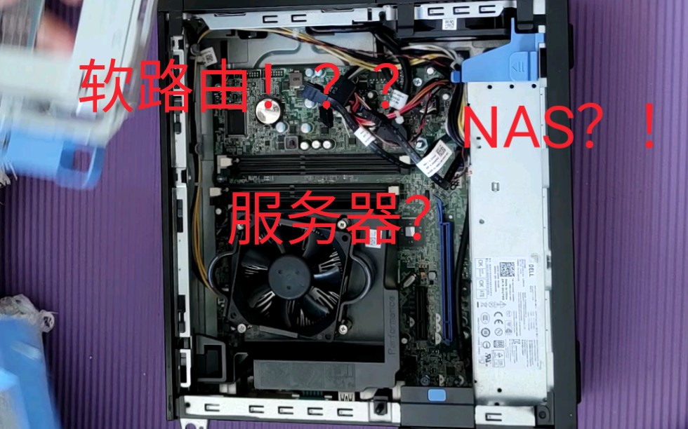 软路由,NAS,家庭服务器,有他就够了,Q87准系统开箱
