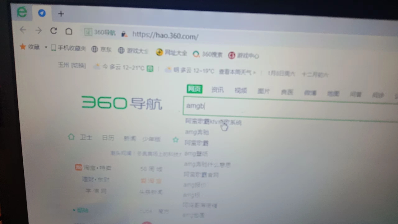 昨天阿蛮歌霸KTV点歌系统清晰重制.哔哩哔哩bilibili