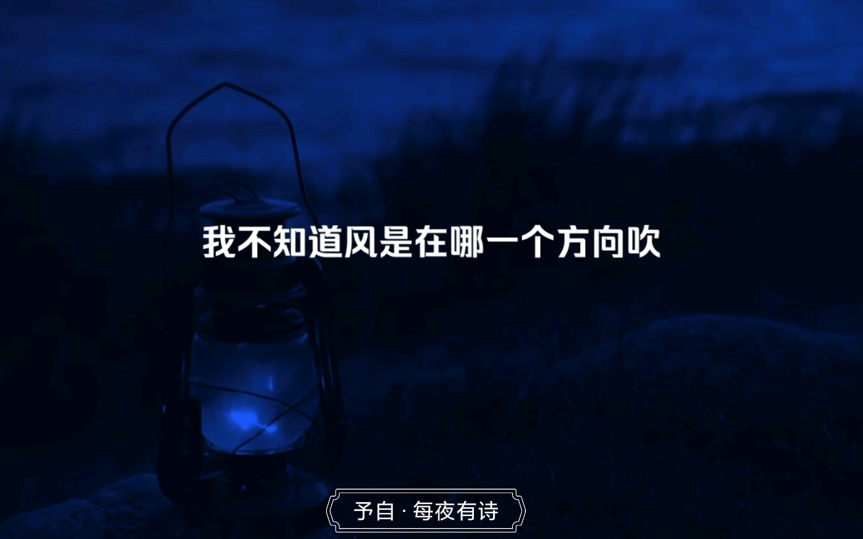 [图]【每夜有诗】徐志摩｜她的负心，我的伤悲