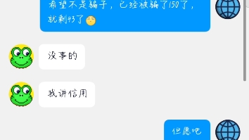 [图]兄弟们，这人可信吗