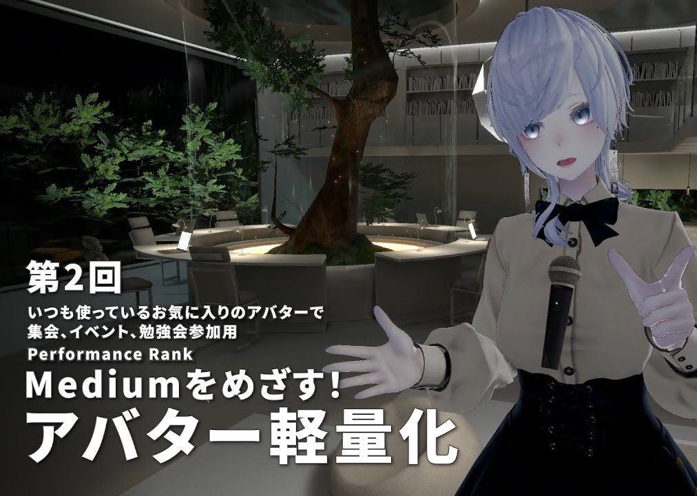 【VRchat】第2回、用Unity优化模型【VeryPoor→Medium】哔哩哔哩bilibili