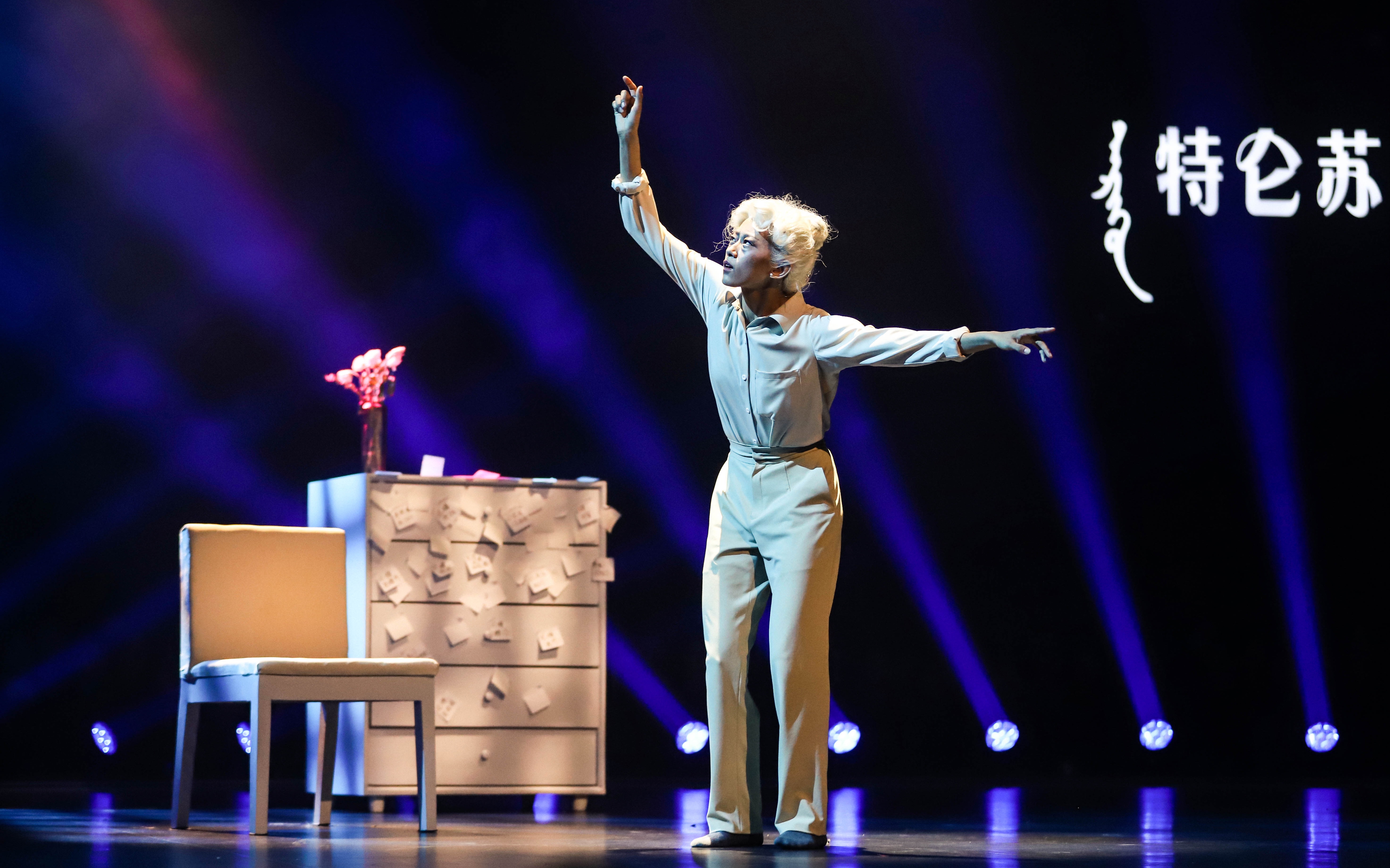 李艳超用舞蹈呈现了一个阿尔兹海默症老人的一天,人会慢慢衰老,但记忆