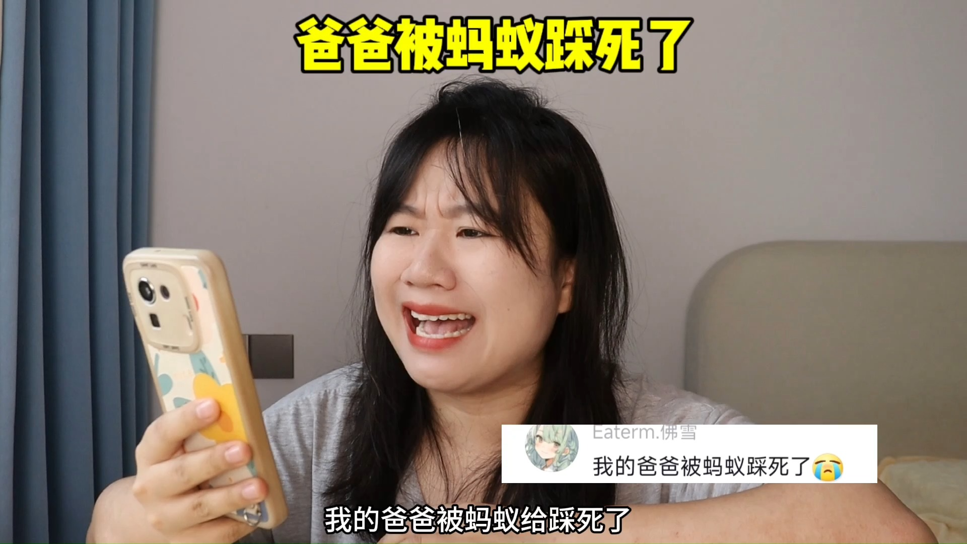 沙雕问题真无语,爸爸被蚂蚁踩了,蚂蚁是大象变的吗?