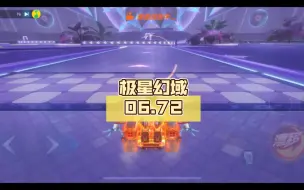 Descargar video: RNGM云海 挤牙膏更新极星幻域06.72