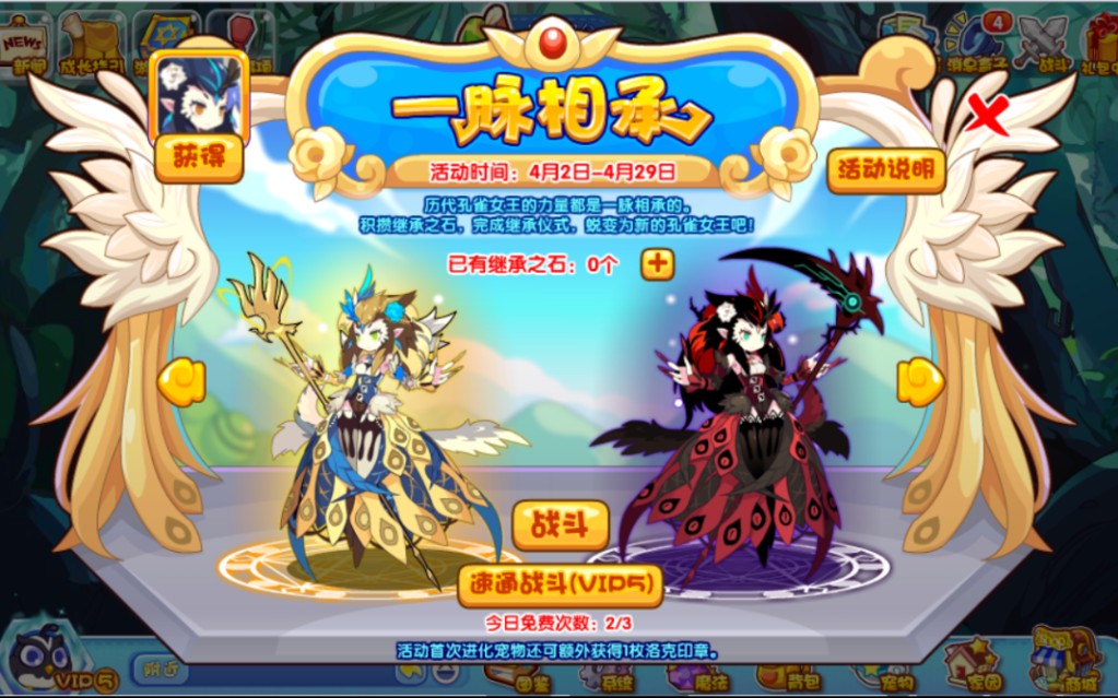 洛克王国 暗黑孔雀女王 光明孔雀女王 三种打法 不会还有人没打过吧?