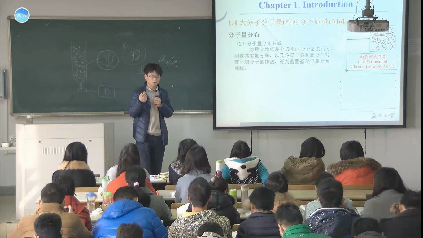 苏州大学高分子化学考研05哔哩哔哩bilibili