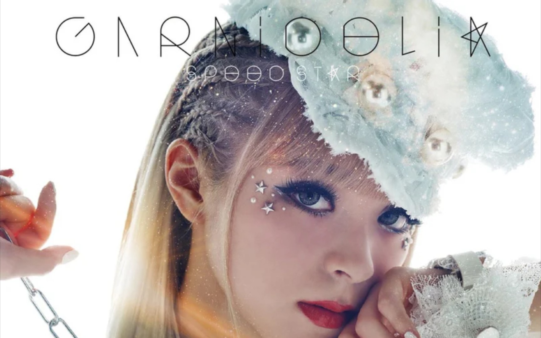 美依礼芽【maria】garnidelia的超级好听的燃曲  speed star>魔法科