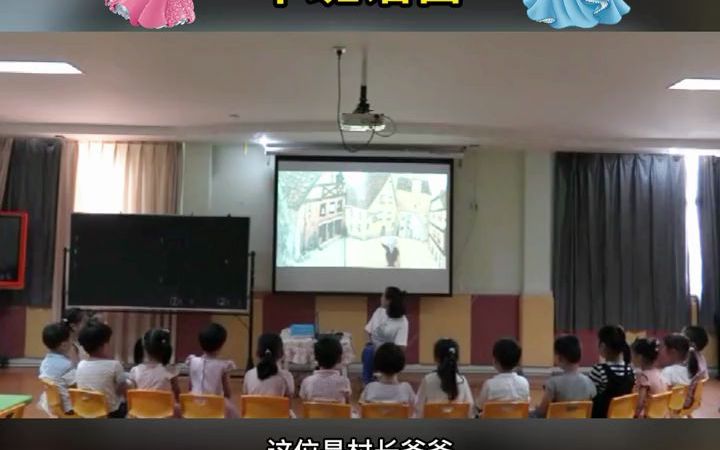 [图]幼儿园公开课｜中班语言课《公主殿下来的那天》幼儿园 幼儿园公开课 幼儿园大班公开课 幼儿园课件 幼儿园教案 幼儿园老师 幼师必备