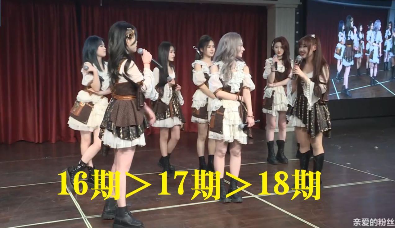 【snh48】期数压制!新生公演前辈说了算