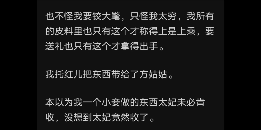 [图]姨娘总说，庶女没出路，怪我在她肚子里时不争气，怎么就不长个男儿身蹦出来.......zhihu宝姨娘变形记