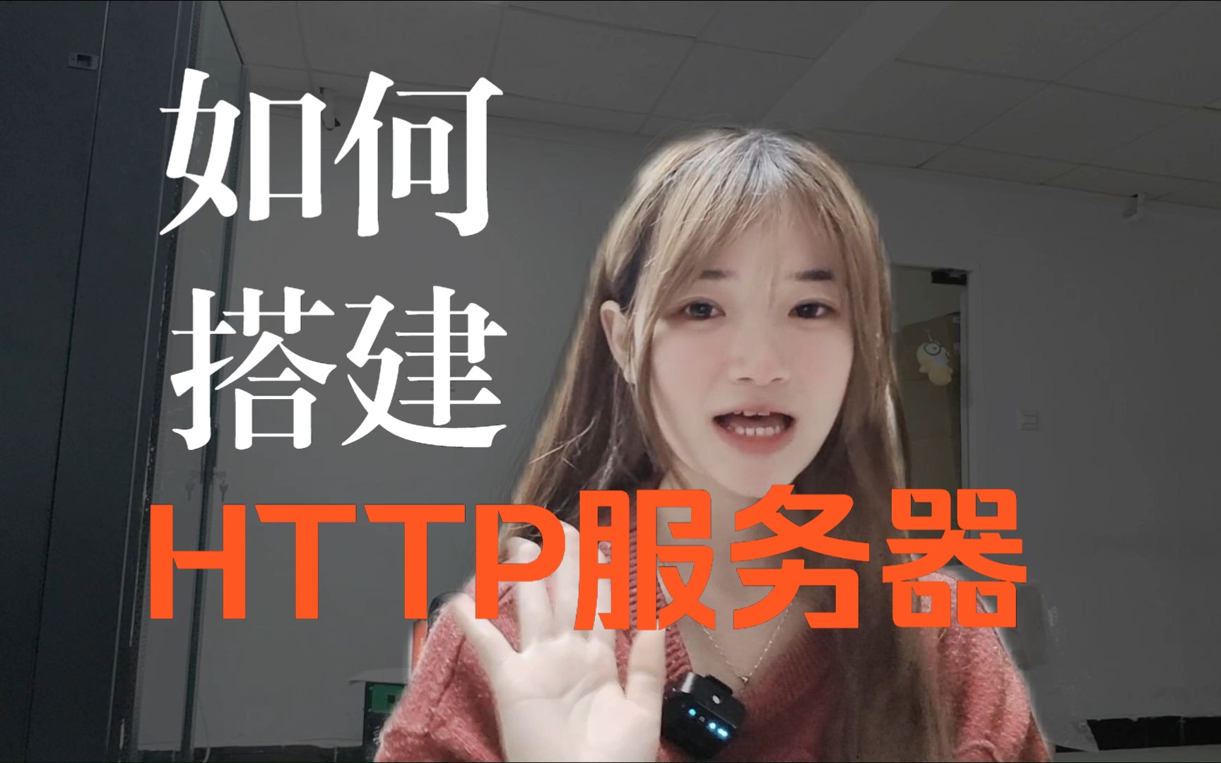 【网工实验配置】HTTP服务器的搭建哔哩哔哩bilibili