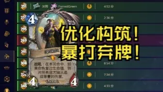 一轮优化构筑！狂野光影任务牧迎来全新高胜率形态！【流苏cile】