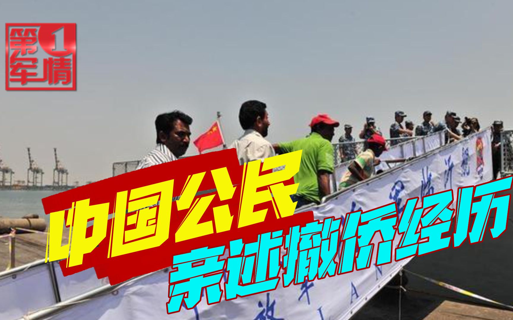 阿富汗再现中国式撤侨大使馆时刻记挂有护照全程通行无障碍