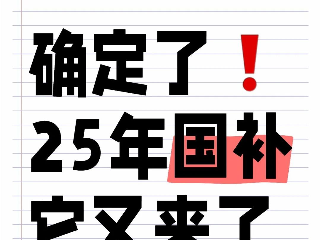 【数码3C国补】手把手教你领取2025年3C数码国家补贴,最高立减2000元!哔哩哔哩bilibili