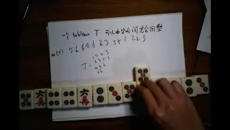 杨图第四节：中固移字法，Knuth等价与Bumping