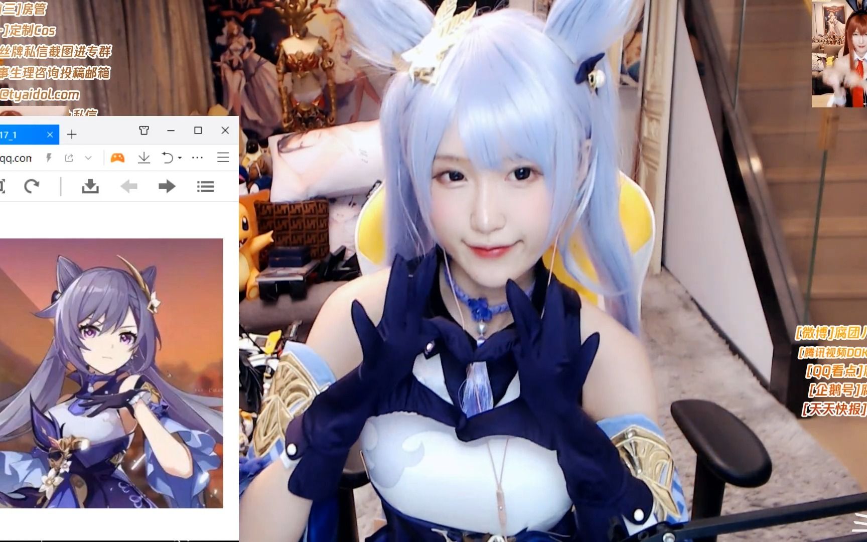 腐团儿 刻晴cos~直播回放-刘龙仁-腐团儿-哔哩哔哩视频