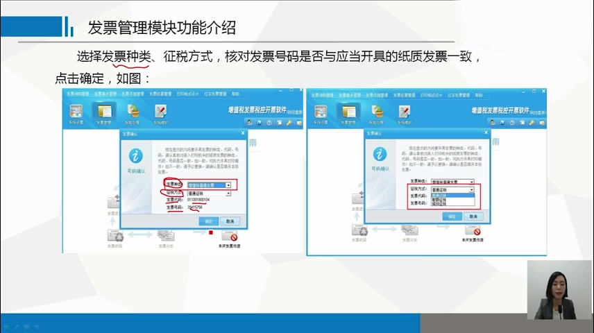 增值税普通发票的填开的最完整流程!重点看哟!哔哩哔哩bilibili