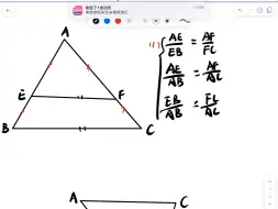 Video herunterladen: 初三数学—相似知识讲解2—平行线分线段成比例（涉及辅助线的构造）