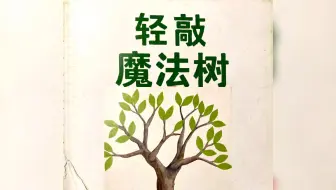 小兔子总是犯错 妈妈总是说不要紧 可是 真的都不要紧吗 哔哩哔哩 Bilibili