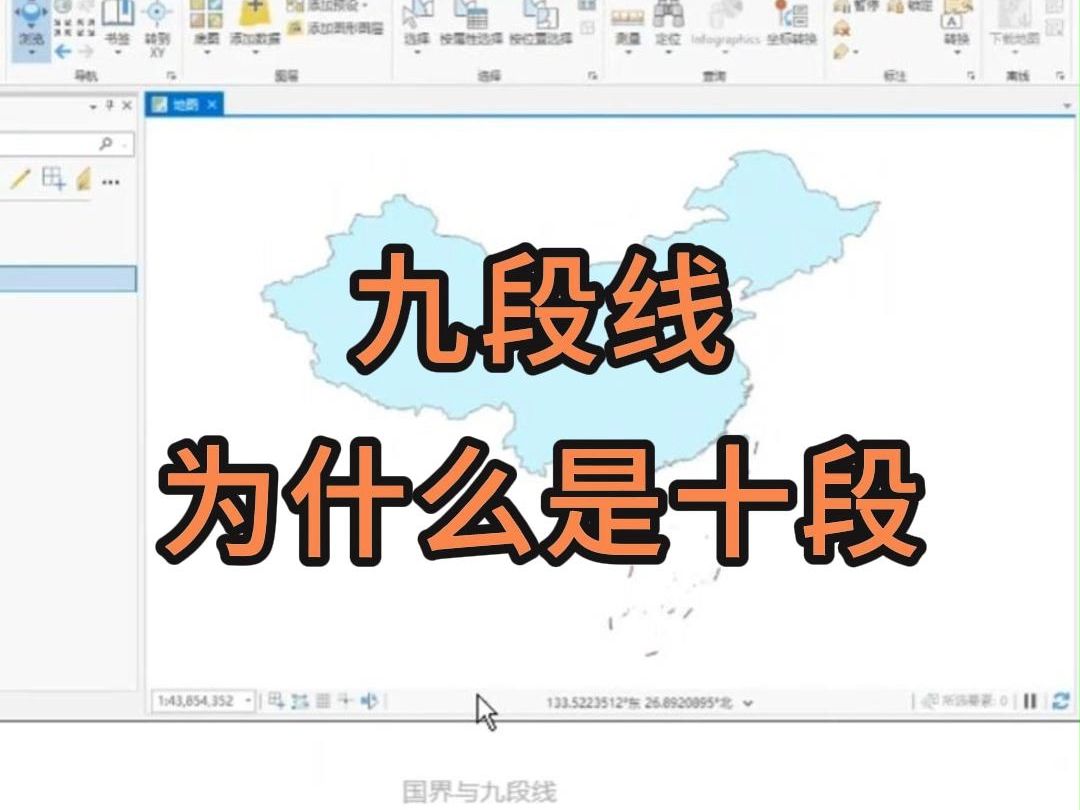【地图数据】九段线为什么是十段?哔哩哔哩bilibili