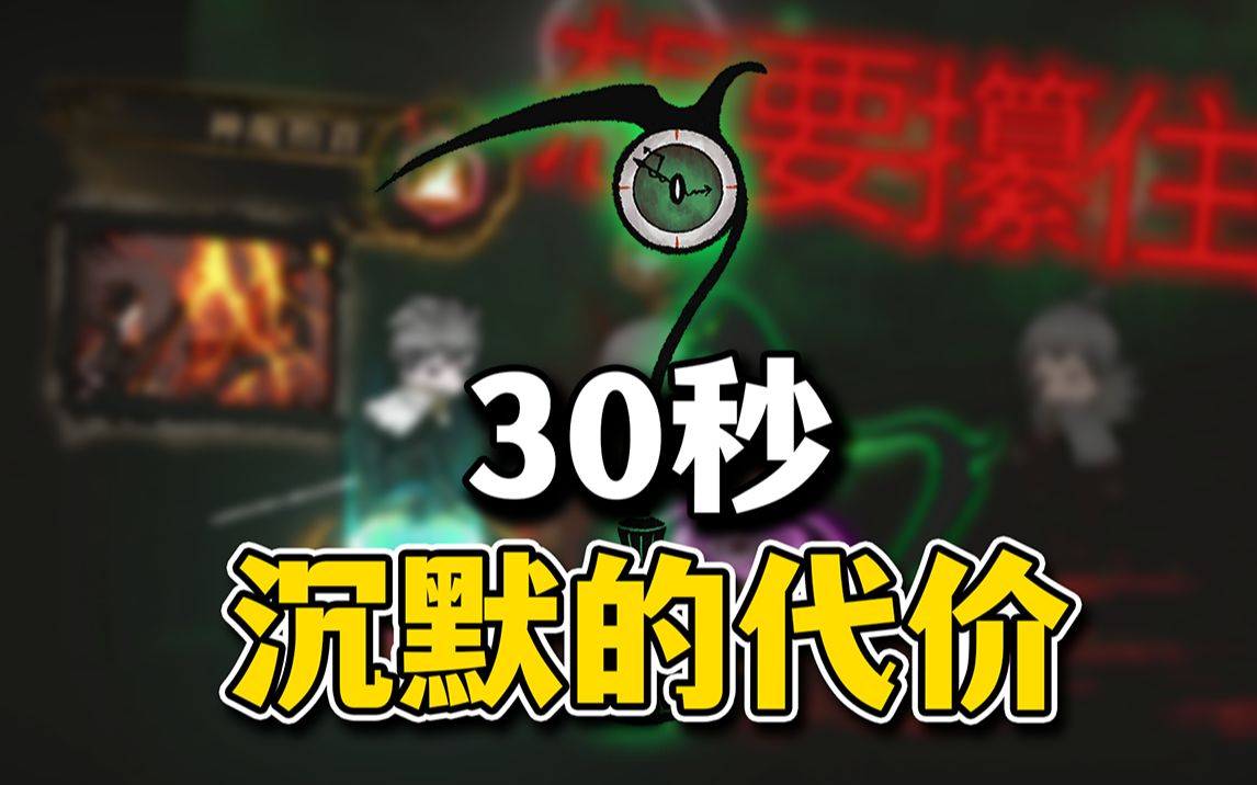 老爷子镇压沉默的代价!【废墟图书馆】