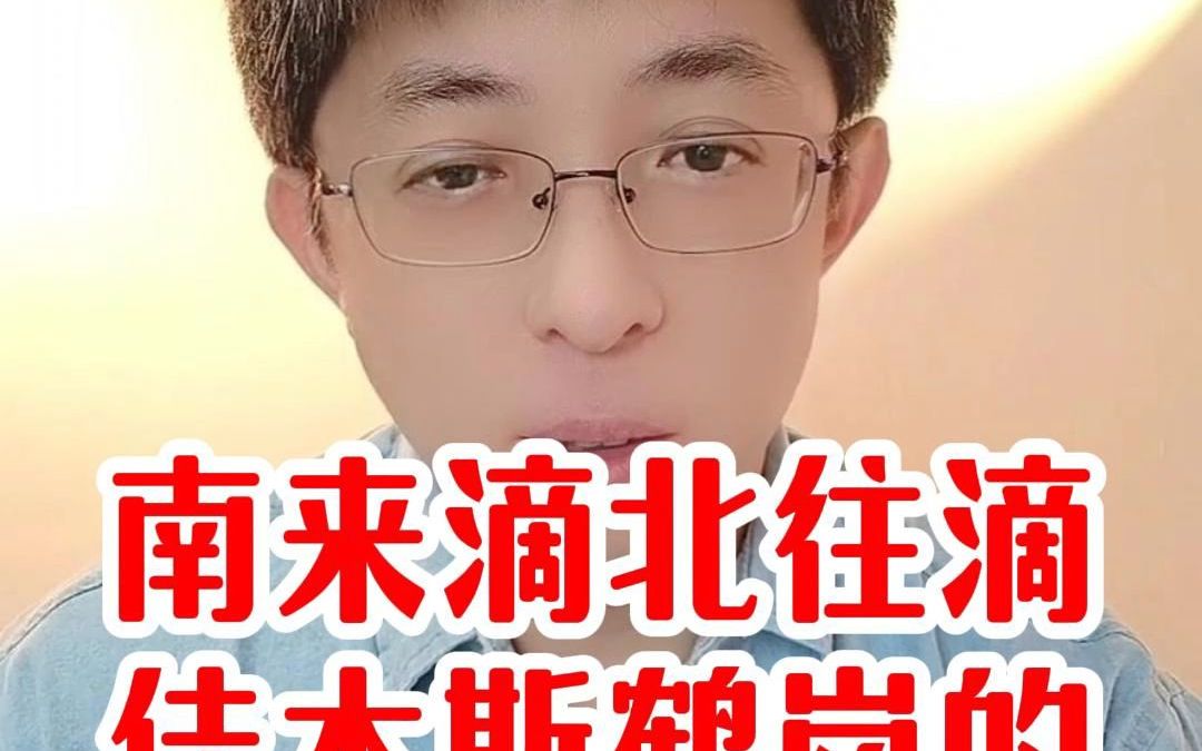 南来滴北往滴佳木斯鹤岗的哔哩哔哩bilibili