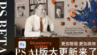 PS 爱国版大更新来喽