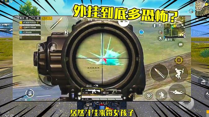 盒子精:吃鸡外挂到底有多猖獗?情侣开挂一共杀了34名玩家