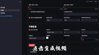 下载视频: MoneyPrinterPlus一键AI短视频生成工具开源啦