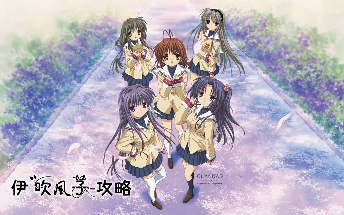 《CLANNAD》伊吹风子攻略(上)(STEAM版)1080P60帧哔哩哔哩bilibili