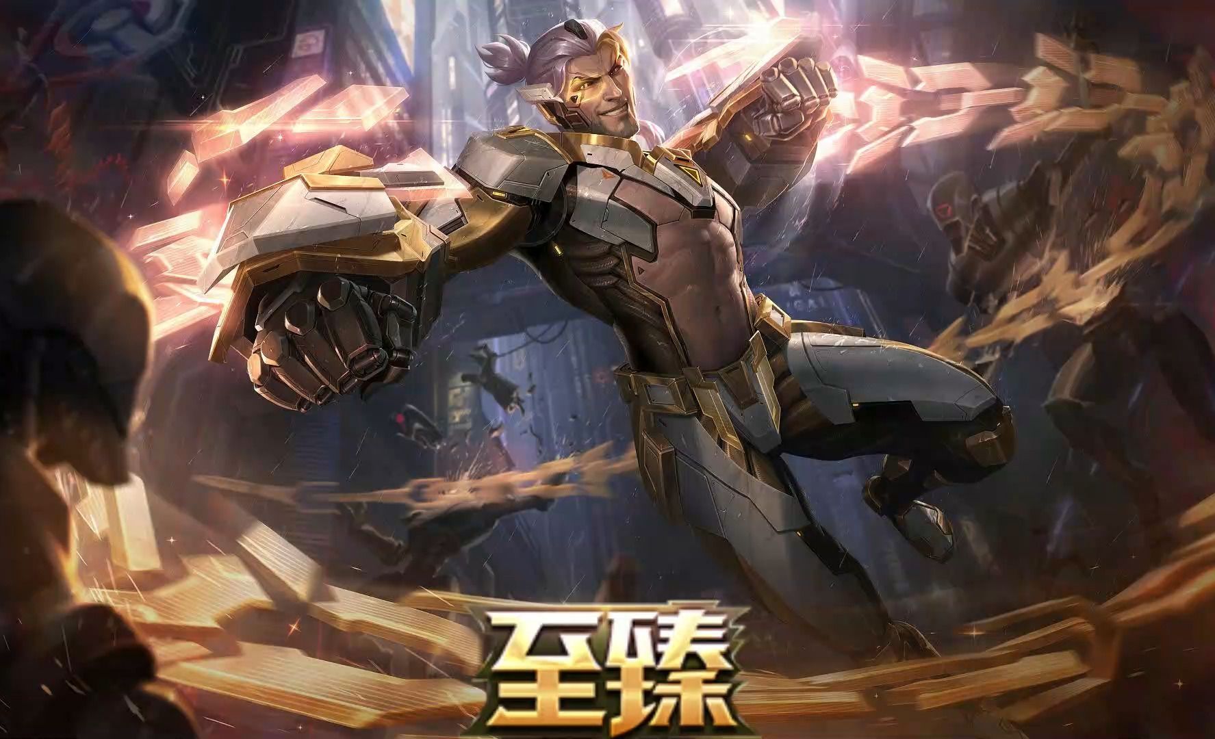 至臻 源计划:逆流 塞拉斯