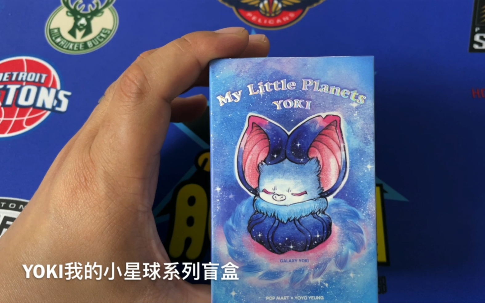 泡泡玛特yoki我的小星球系列盲盒