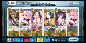 Download Video: 【FGO国服】5加成3T银材料90+术本  虚数海无畏舰级