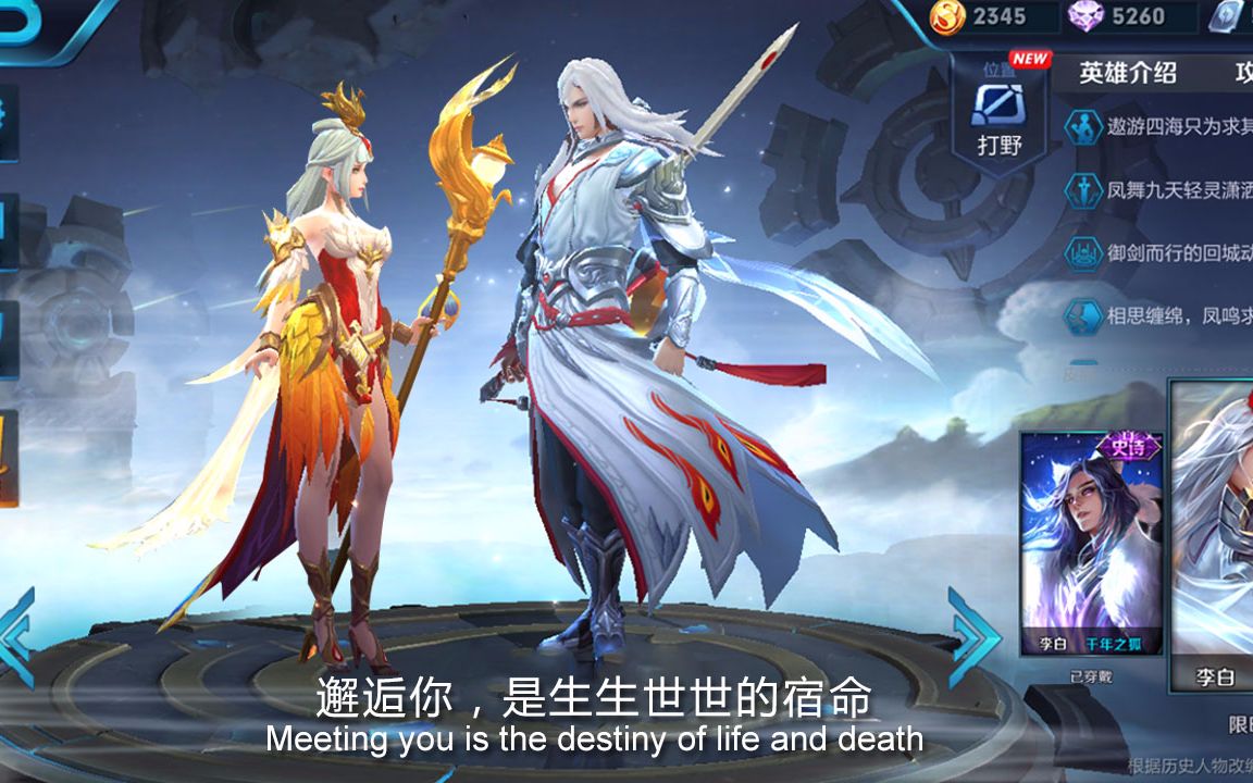 王者荣耀李白和王昭君的隐藏台词彩蛋措不及防吃了满狗粮