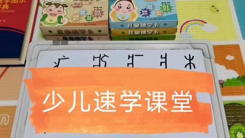 快速学汉字 偏旁部首 第30讲 病字旁 哔哩哔哩 快速学汉字 偏旁部首 第30讲 病字旁 哔哩哔哩