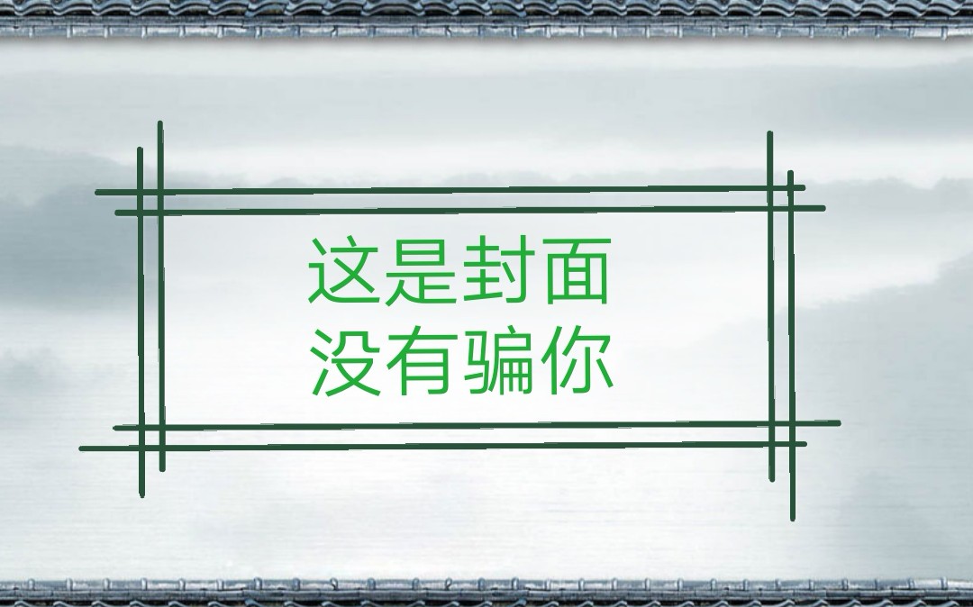 【昊磊】君臣哔哩哔哩bilibili