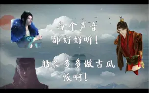 Tải video: 【赵毅】萧美人鲲神梁祯..船长的古风声线真的很戳我