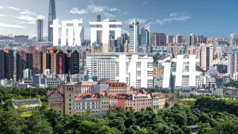 城市推进转场效果如何制作？