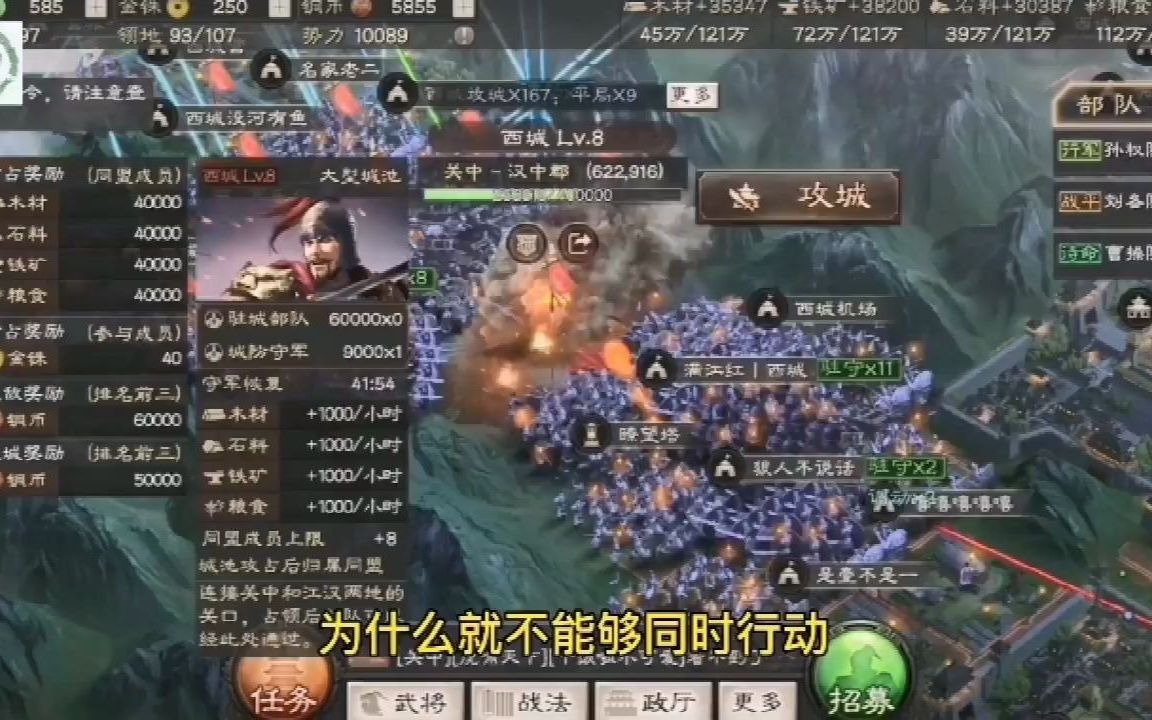 三国志ⷦˆ˜略版破解版哪里有?三国志ⷦˆ˜略版攻城器械人越多越好吗?哔哩哔哩bilibili