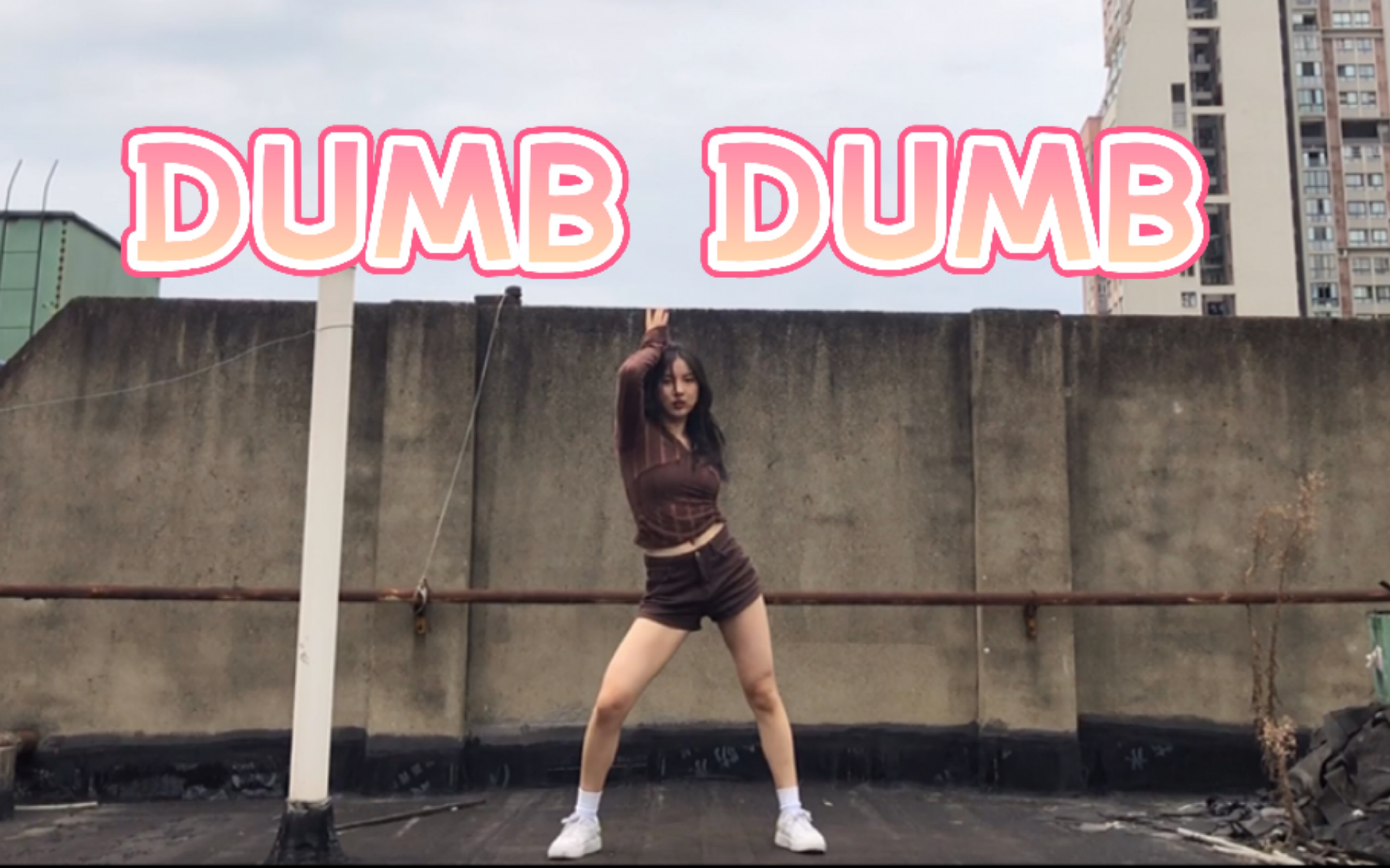 [图]KIKI//翻跳 终于赶上一次热乎的Somi新曲「DUMB DUMB」Dance Cover